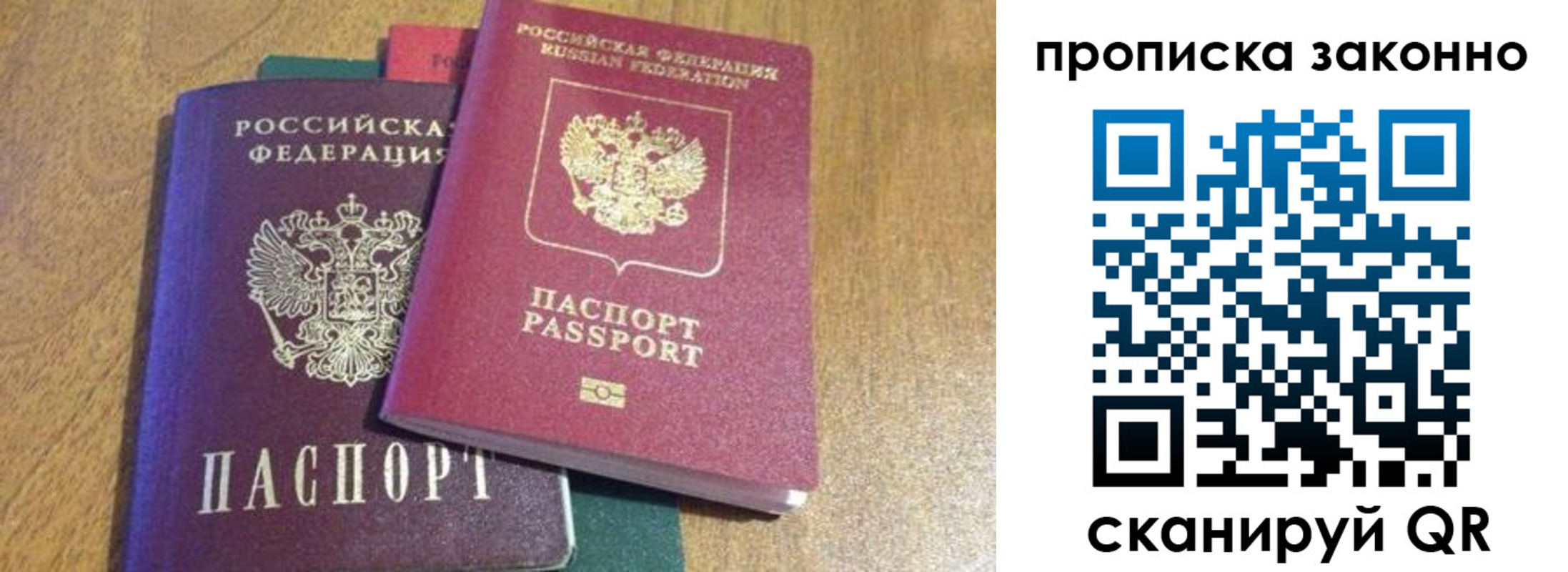 временная регистрация купить в Цивильске