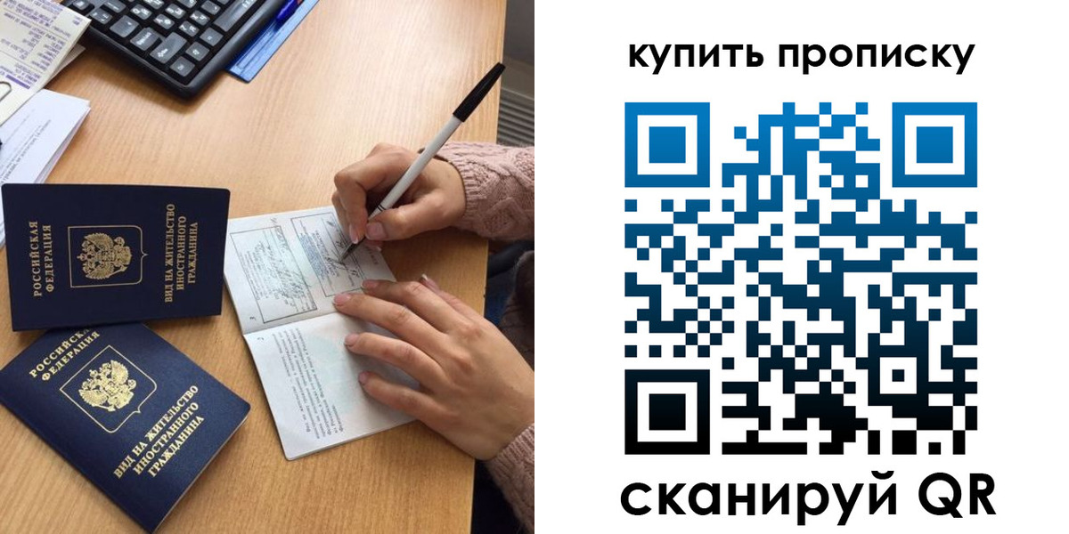 прописка гарантия в Цивильске