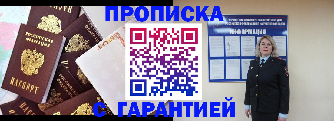 прописка для военкомата в Цивильске