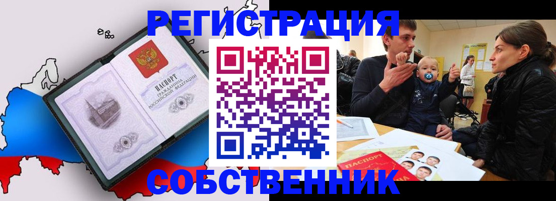 прописка для военкомата в Цивильске
