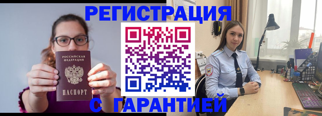 миграционный учет в Цивильске