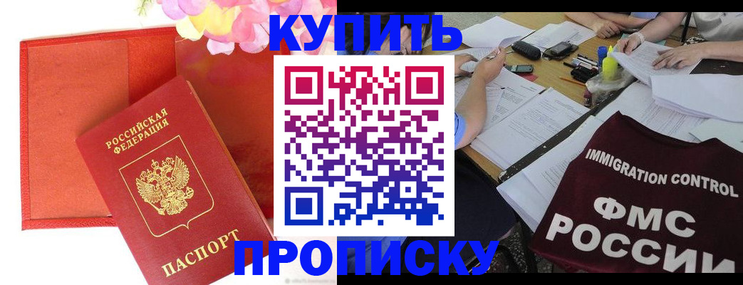 временная регистрация в Цивильске