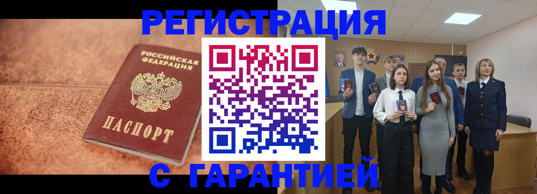 прописка иностранных граждан в Цивильске