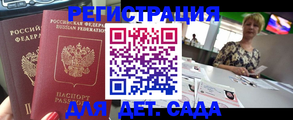 прописка в квартире в Цивильске