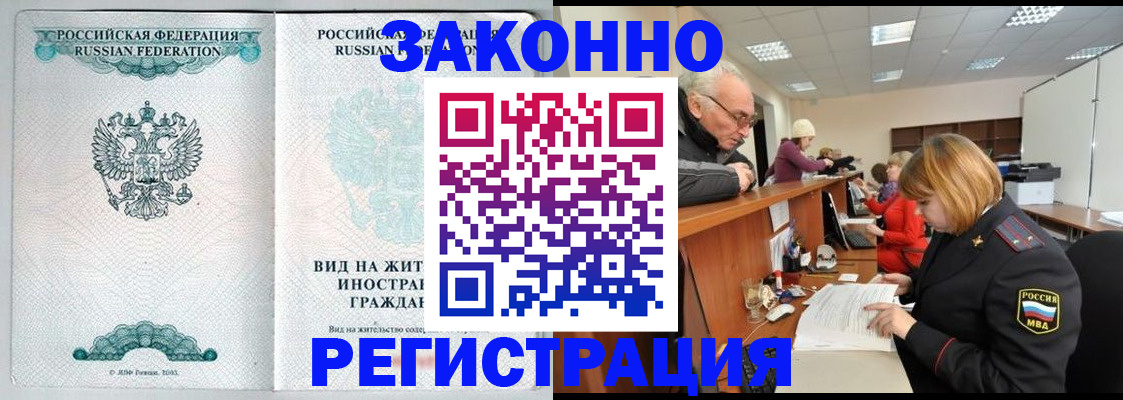 прописка поиск в Цивильске