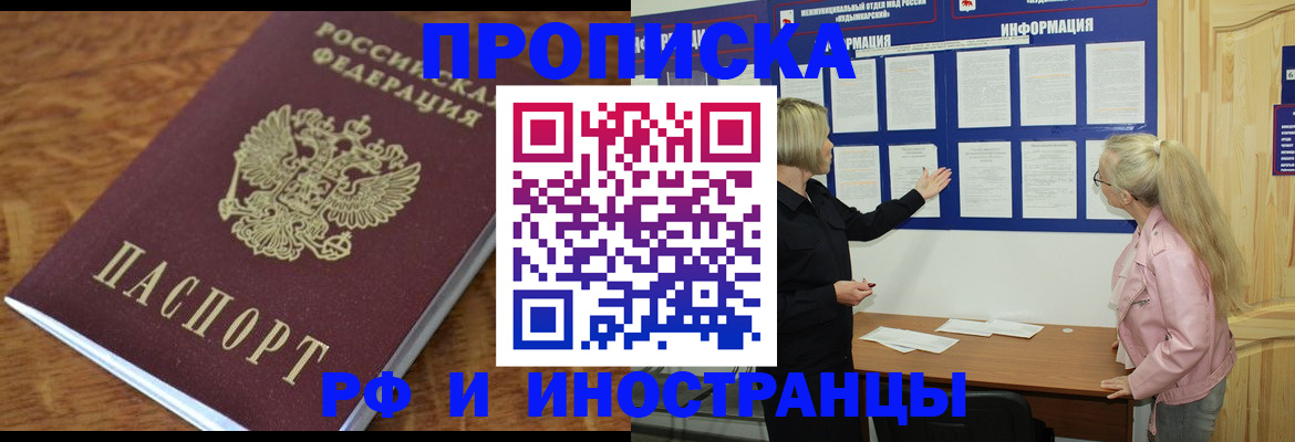 миграционный учет в Цивильске